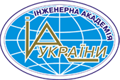 Engineering Academy of Ukraine