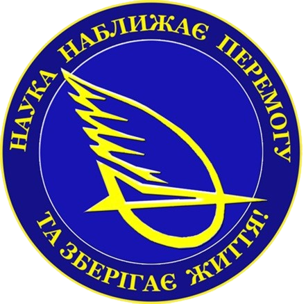 State Scientific Research Institute of Armament and Military Equipment Testing and Certification, Ukraine